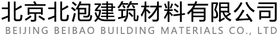 北京北泡新型材料有限公司