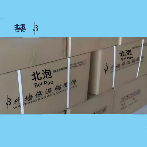 外墻保溫錨固件保溫釘