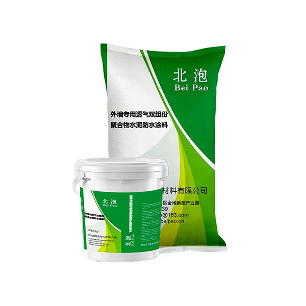 外墻專用透氣雙組份聚合物水泥防水涂料