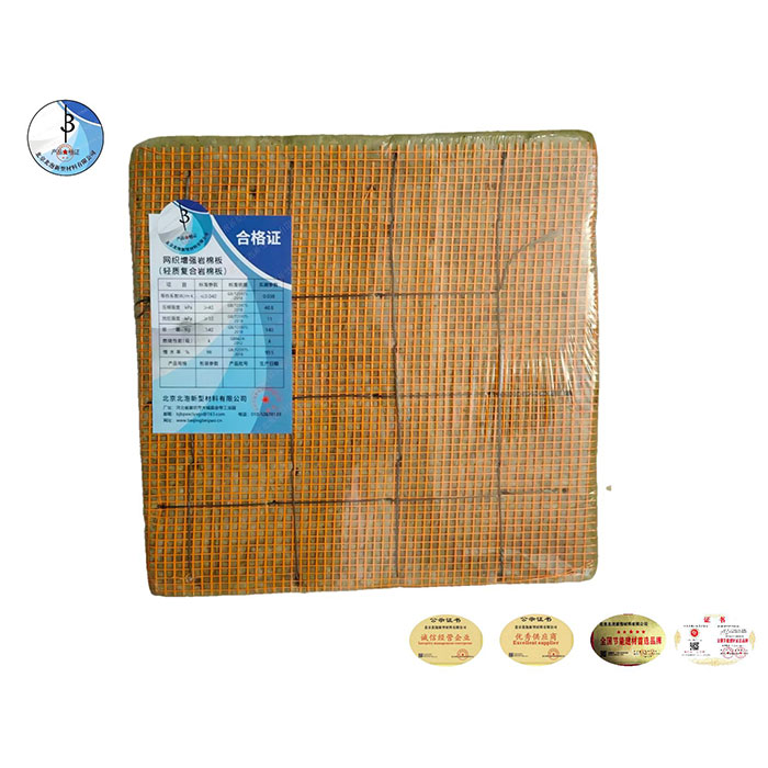 網(wǎng)織增強巖棉板價格（專利產(chǎn)品：實用新型專利證書，專利號ZL2023 2 1041840.3）