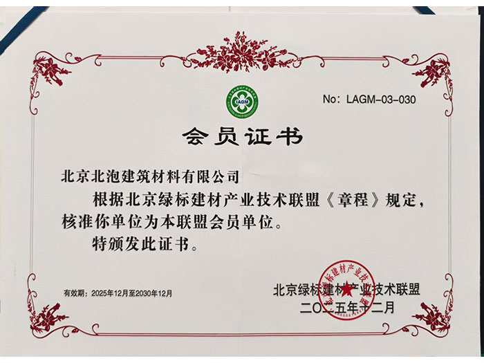 會(huì)員證書(shū)